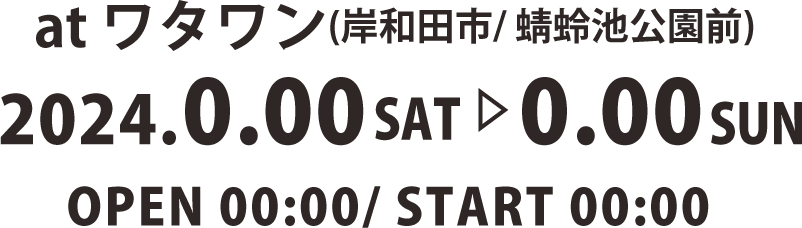 開催日時